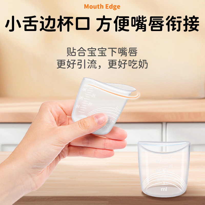 Measuring Cup with Scale, Baby Feeding Cup, Feeding Cup, Milk Feeding Cup, Newborn Infant Baby Water Feeding Cup, Medicine Feeding Cup, Small Cup