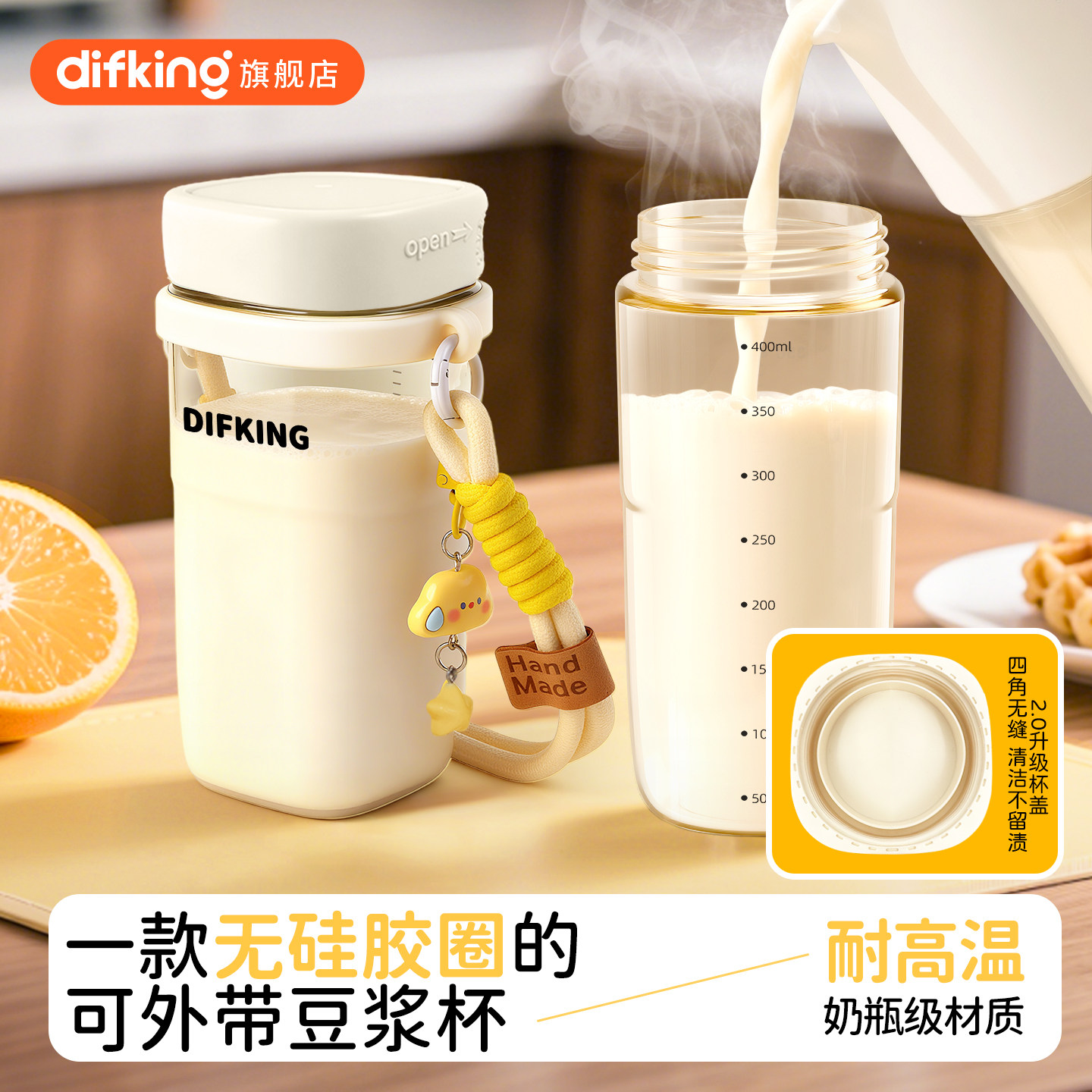 Difking Breakfast Special Take-Out Soy Milk Cup Ppsu Microwave Heating Portable Large-Capacity Rubber-Free Water Cup
