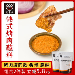 Home Korean Style barbecue dip 250g dry sprinkle spicy camping picnic barbecue cumin Korea signboard For Home