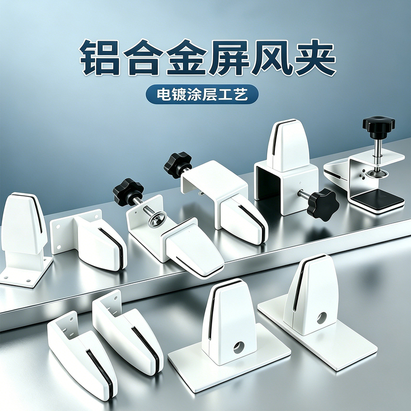 Aluminum Alloy Screen Clamp Partition Board Clamp Heightening Table Edge No-Drill Clamp for Fixing Wooden Boards, Glass, Acrylic Boards Aluminum Alloy Screen Clamp Partition Board Clamp Heightening Table Edge No-Drill Clamp for Fixing Wooden Boards, Glass, Acrylic Boards