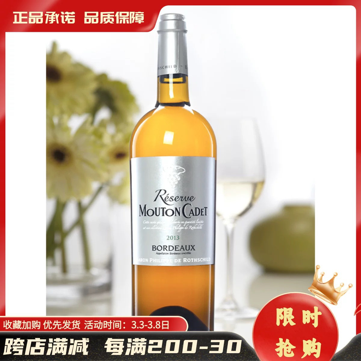 🌟 法国木桐嘉棣白葡萄酒，品味优雅生活 🥂-干白静态葡萄酒-淘宝好物网
