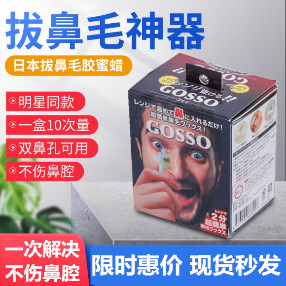 Nose hair wax, nose hair removal, beeswax, sticky nose hair cream