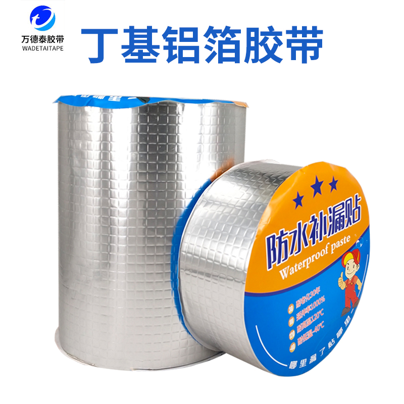 High-adhesive butyl tape powerful roof seam waterproof crack insulation and leakage artificial kitchen pipe self-viscoil rolling steel tile rooftop blocking water aluminum foil cement floor wall angle leakage sticker