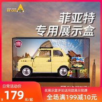 Light your bricks Fiat 500 Suitable for LEGO 10271 dust cover Acrylic display box