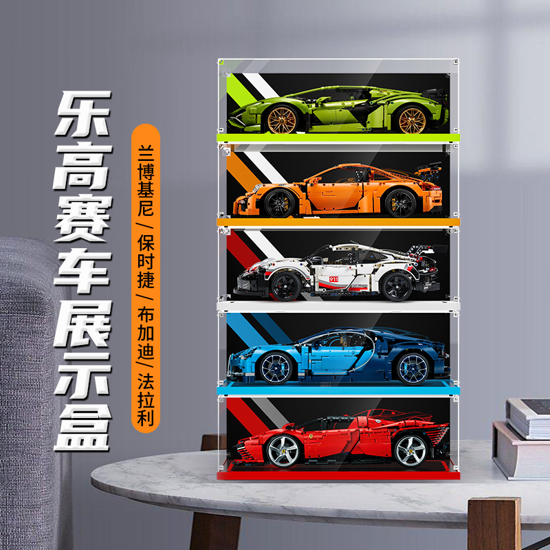 Lyb Le 100 Is Suitable for Lego Porsche 911 Display Box, Ferrari Lamborghini Acrylic Dust Cover