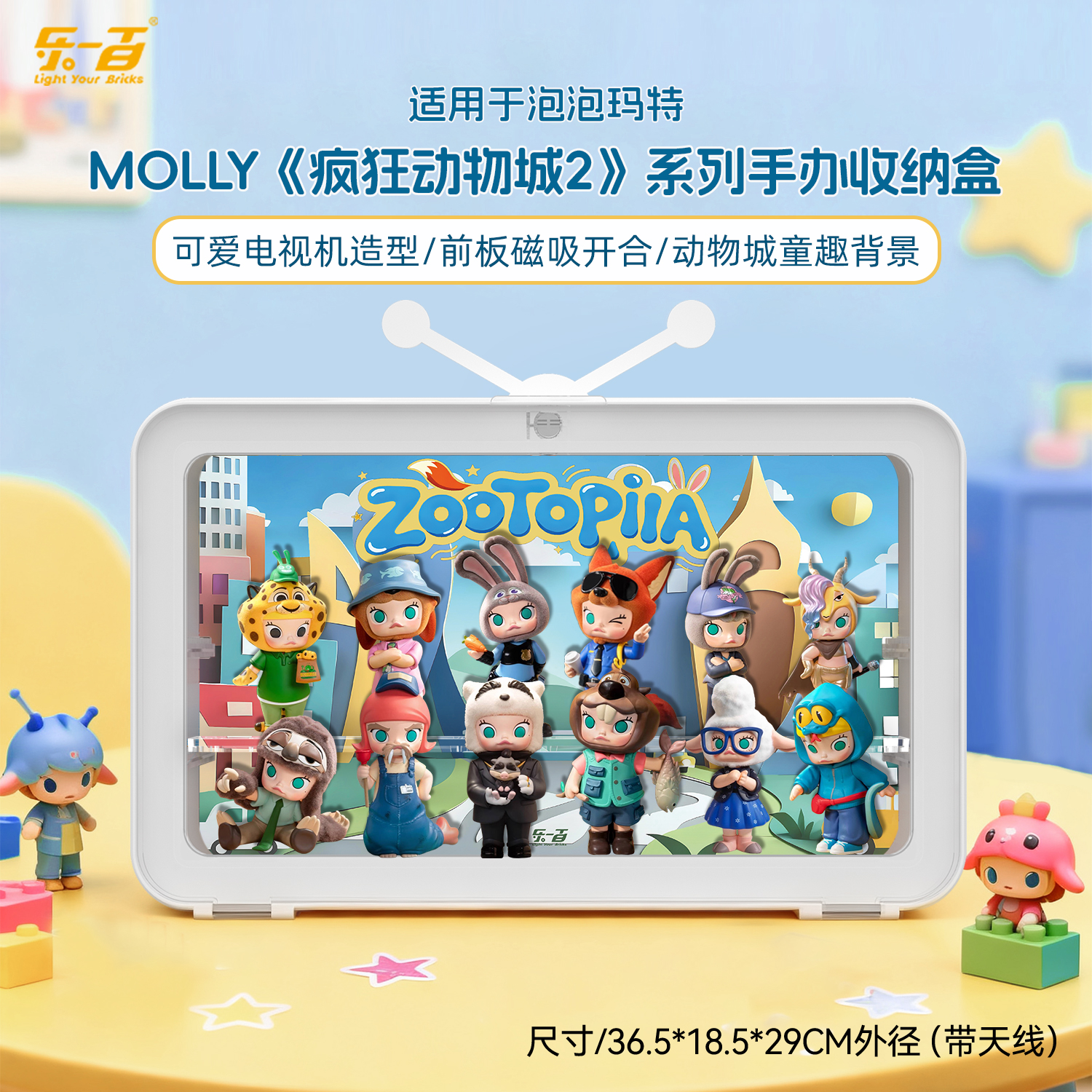 Le 100 applicable Bubble Mart MOLLY Zootopia joint series figure storage display box