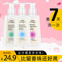 Clothing retention liquid antibacterial fragrance lasting fragrance 72 hours anti-static laundry care softener fragrance beads