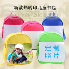 Заказной рюкзак 定做空白热转印儿童书包幼儿园印照片背包diy个性定制小号双肩包