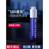 No makeup cream for men long-lasting isolation concealer concealing acne marks natural non-whitening facial oil control cosmetics repairing the face