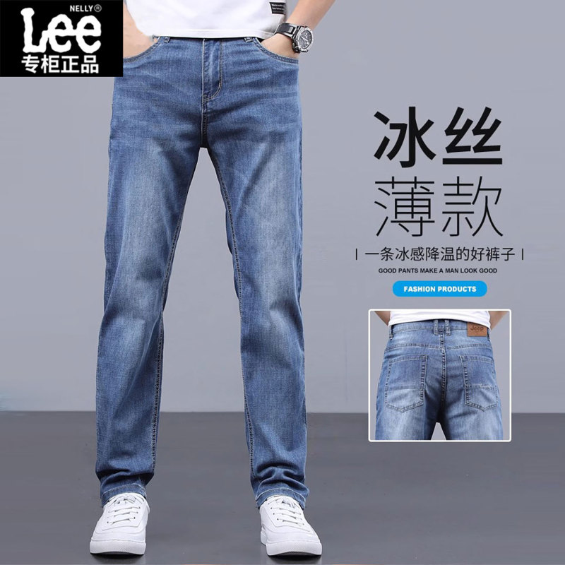2026 New Lee Jeans for Men, Summer Thin Tencel Straight-Leg Loose Stretch Washed Casual Men's Long Pants