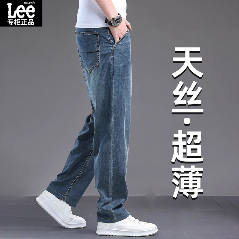 Lee Summer Thin Cool Lightweight Drapey Stretch Tencel Jeans for Men, Loose Straight-Leg Trendy Casual Pants