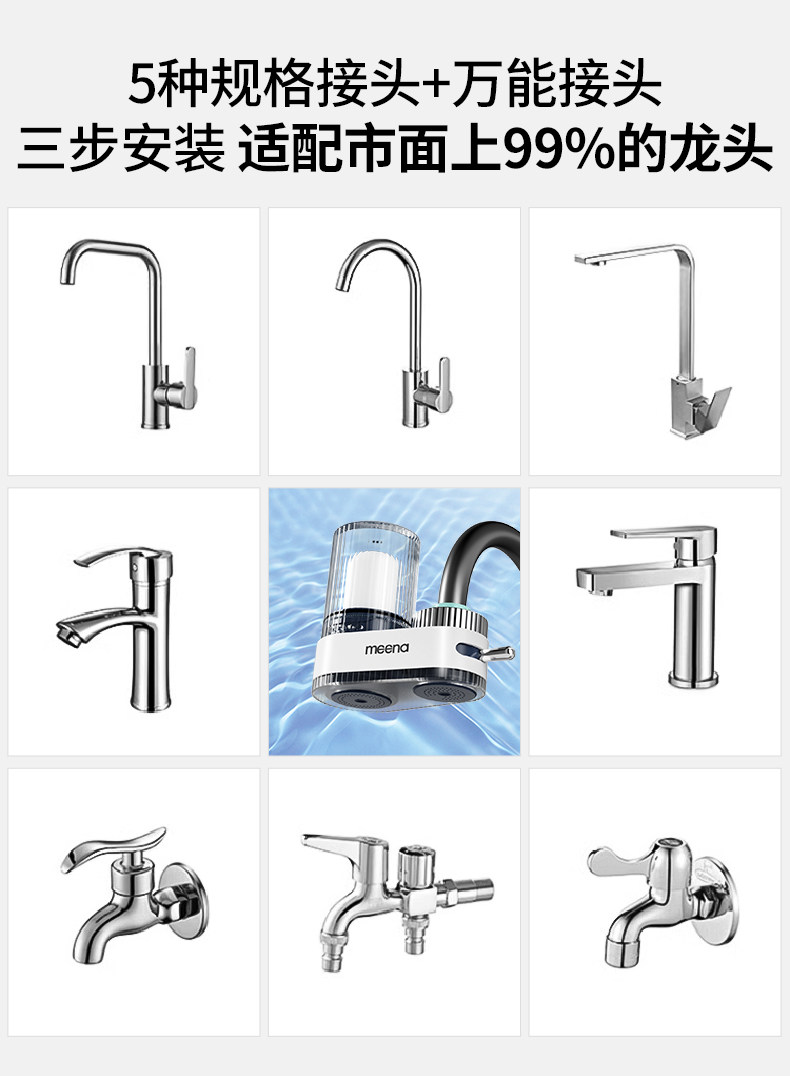 Фильтр для воды 咪呐净水器家用水龙头过滤器厨房自来水直饮前置超滤净化器滤水器