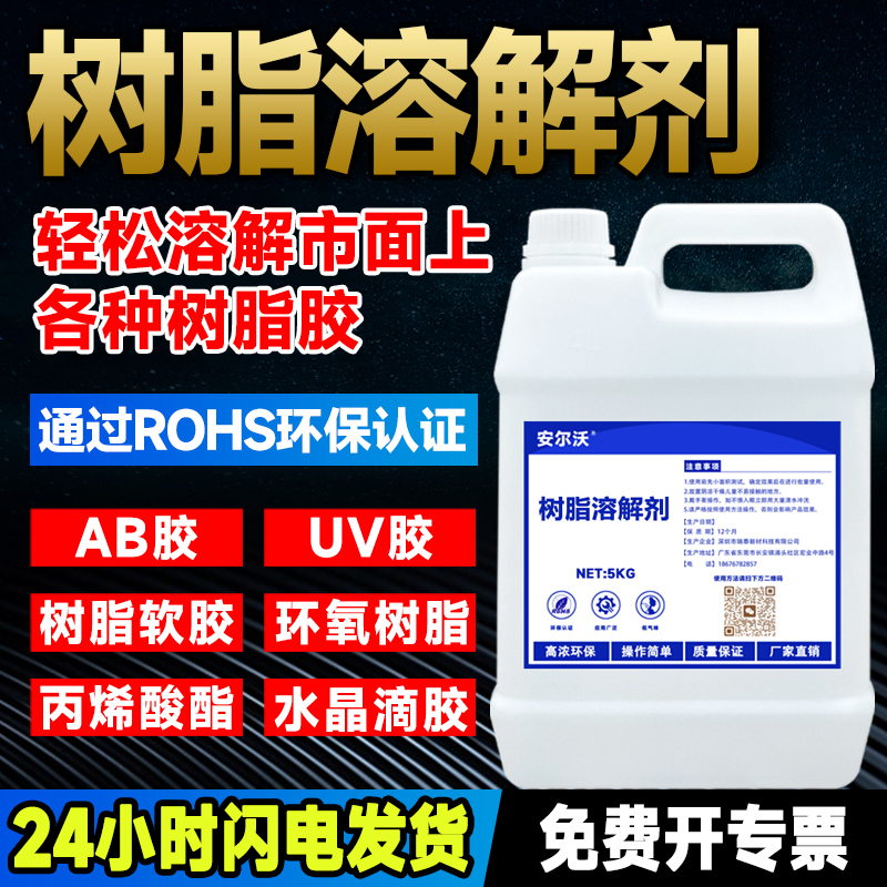 Anervor Powerful Ab Glue Remover, Epoxy Resin Dissolver, Acrylic Glue Remover, Metal Melting Agent, Cnc Machining Curing Residue Glue Cleaner, Universal Glue Resin Industrial Dissolver Anervor Powerful Ab Glue Remover, Epoxy Resin Dissolver, Acrylic Glue Remover, Metal Melting Agent, Cnc Machining Curing Residue Glue Cleaner, Universal Glue Resin Industrial Dissolver