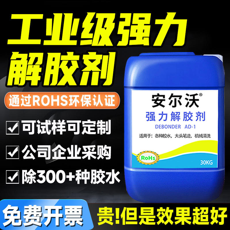 Glue Remover Powerfully Removes Epoxy Resin Ab Glue, Glass Glue, Waterproof Glue, Structural Glue, Sealant, Carpet Glue, 502 Glue, Special Sneaker Ink Remover, Large Bucket Industrial Cleaning Agent, Original Liquid Glue Remover