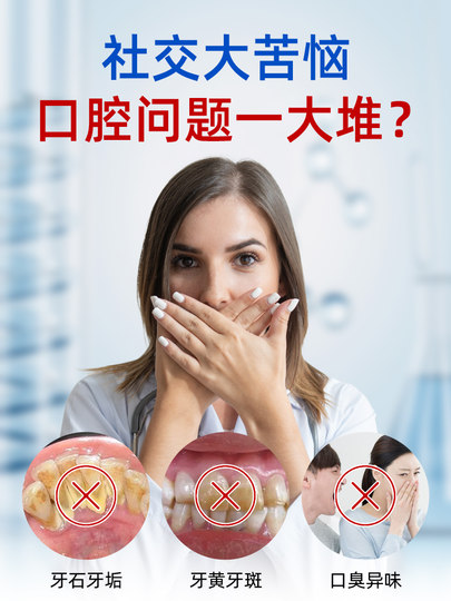 白云山净齿清洁水牙结石溶解牙石速效清理去除器牙齿清除牙垢神器