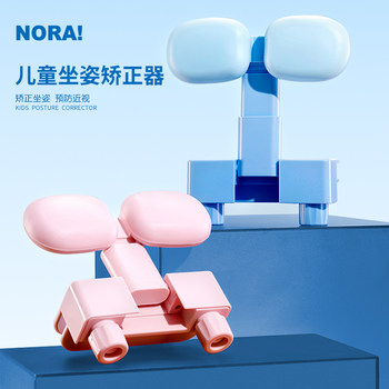 Children's Sitting Posture Corrector, Primary School Students' Desk Writing Posture Corrector, Anti-Hunchback Writing Posture Corrector, Vision Protector, Anti-Head-Down Posture Corrector for Teenagers, Spine Protection Bracket, Eye Protection