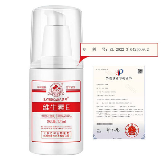 Vitamin E lotion ve milk face cream moisturizing moisturizing cream VE milk autumn and winter body lotion skin care for women and men