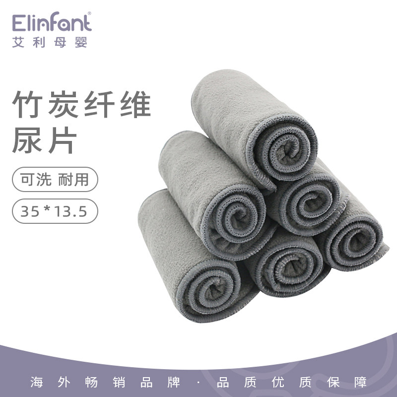 ELINFANT newborn baby bamboo charcoal microfiber environmental protection diaper diaper strong water absorption and washable large capacity
