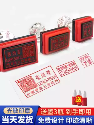 Engraved seal, rectangular personality signature, Seal, fixed, two-dimensional code, telephone private seal, engraved stamp, customized