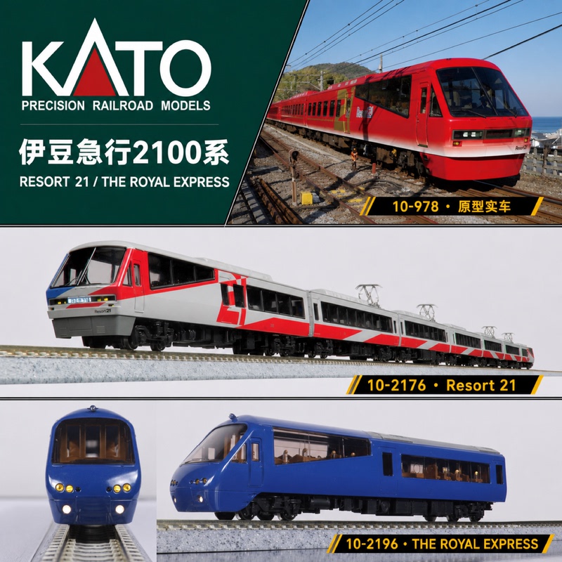Kato Izu Express 2100 Series "Golden Eye Train" Type/Resort 21/Royal Express