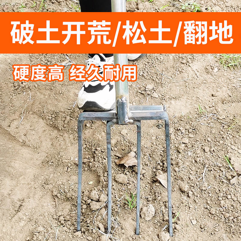 Deep turning steel fork Pine Earth Turning Tool God outdoor open wasteland gardening hoe Farmers with manual digging of earthen shovel 