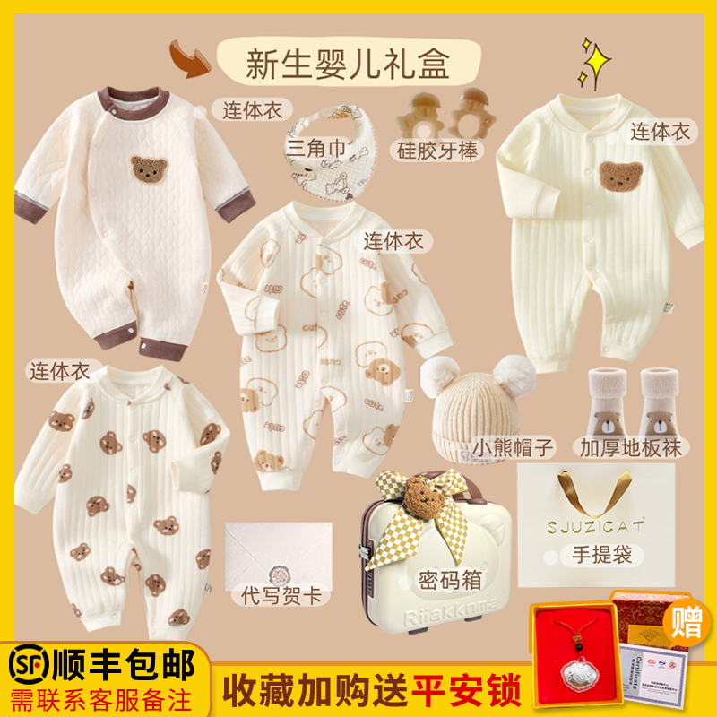 Подарочная коробка для одежды для новорожденных, осенне-зимний костюм из чистого хлопка, подарок на встречу с новорожденным в полнолуние столетней давности