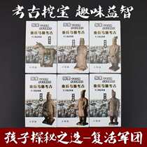 Qin Shihuang Terracotta Warriors and Horses Archaeological Excavation Toys Xian Hand-digging Qin Terracotta Warriors and Horses Souvenirs Resurrection Corps Model