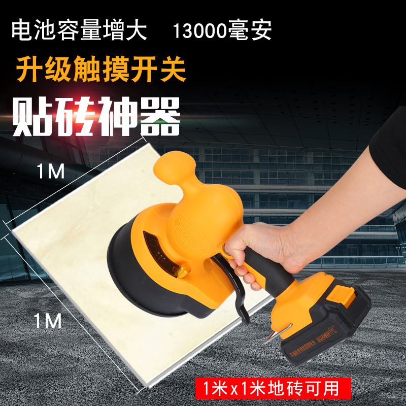 Tile tile tile tile machine Wall tile tile machine Electric tile floor tile Wall tile tool Tile artifact vibrator