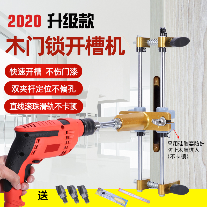 Yong Wii Wooden Door Lock Out Holder Wooden Door Lock Lock Hole Cell Machine Solid Wood Door Lock Punch Artificial