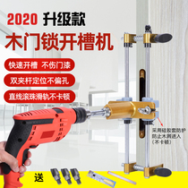 Yongruiqi wooden door lock slotting machine hole opener Wooden door lock unlocking hole slotting machine installed solid wood door lock punching artifact