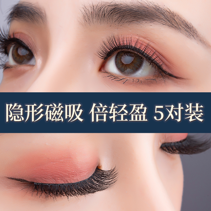 Srin sauce false eyelashes sticker female natural simulation glue-free magnet magnetic double magnet grafted from sticky eyelashes