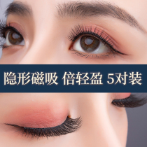 Sling sauce false eyelash stickers female natural simulation glue-free magnet magnetic double magnet graft self-adhesive eyelashes