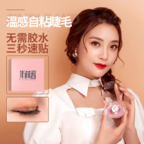 Sling sauce Net Red self-adhesive eyelashes plain eyelashes false eyelashes female natural simulation eyelash paste repeatedly used