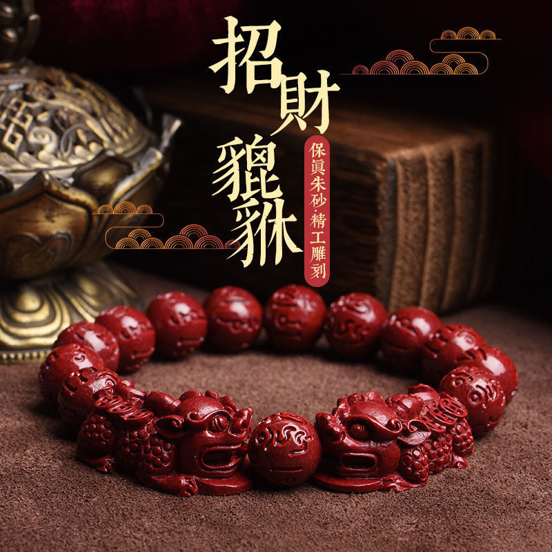 Zhu Sand Leopard Leopard Hand Strings Female Transfer Piachu Bracelet Ben Life Year Rabbit Year Men's Fortune Gifts Purple Gold Sand Buddha Pearl Ornaments-Taobao