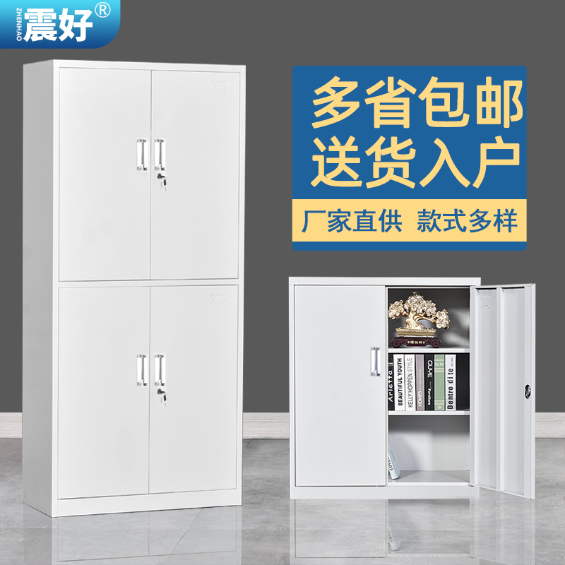 Shake the steel file cabinet office tin cabinet financial information file voucher cabinet password storage cabinet low cabinet