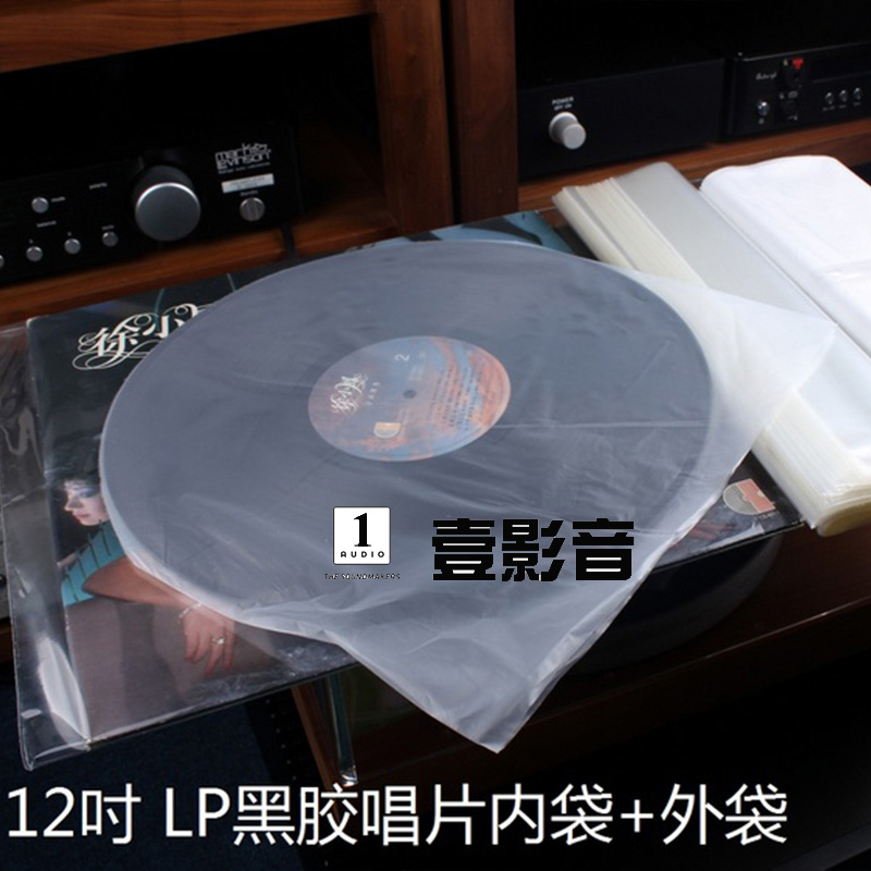 Black rubber 12 inch LP black plastic bag thickened LP bag black plastic bag anti - static