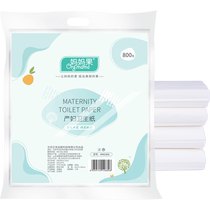 Confinement paper maternity tissue maternal tissue toilet paper for pregnant women special knife paper for delivery room hospital postpartum lochia puerperal pad