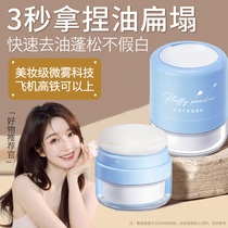 Oil-removing fluffy fluffy powder oil head artifact loose powder hair no-wash fluffy spray natural fluffy bangs dry powder