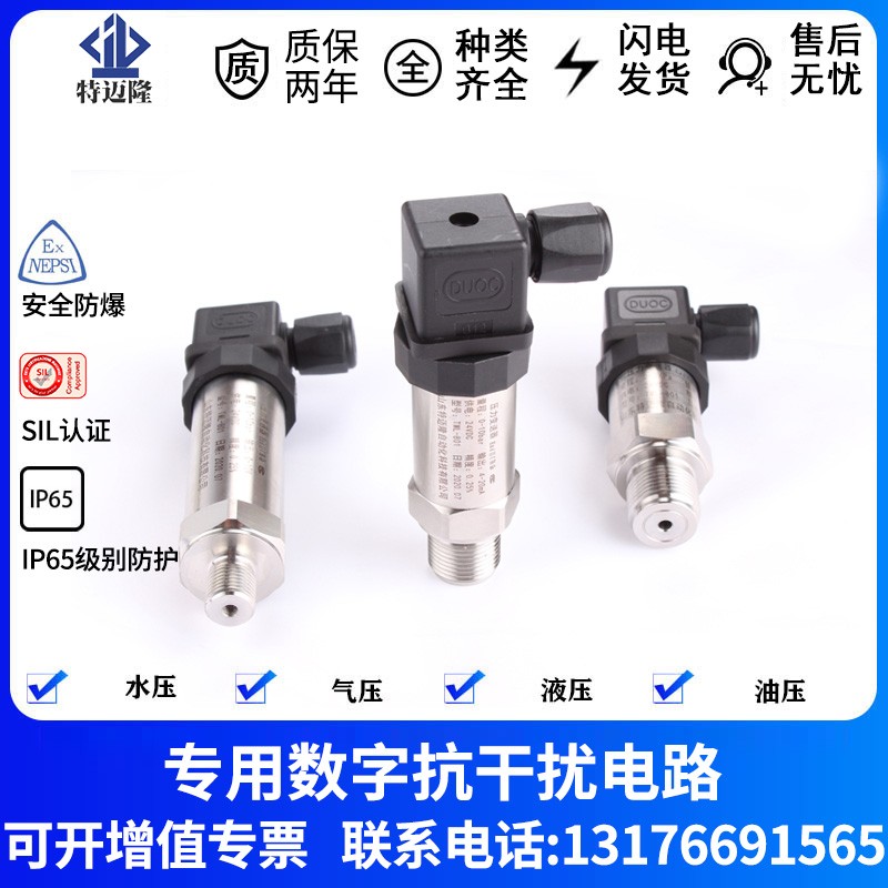 Small smart pressure transmitter vacuum pressure sensor RS485 hydraulic sensor 4-20mA liquid level number explicit-Taobao