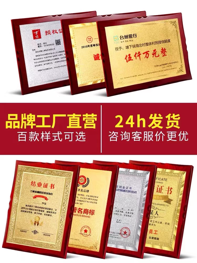 Xi'an gold leaf medal customized to make authorization card Honor card plaque to make wood too-agent merchant card wooden certificate-Taobao