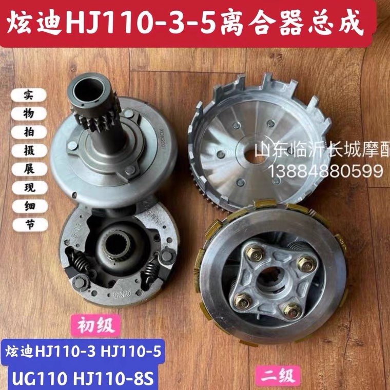 Adapt to UD110 HJ110-6 6A curved beam locomotive main shoe clutch primary clutch secondary clutch