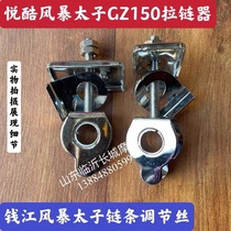 Apply Suzuki please cool GZ150-A QS150-B A storm Taiko chain adjuster screw after a kaggle