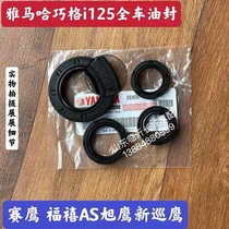 Adapted Yamaha Qiaji Crankshaft Racing Eagle Gear Box Fuxi AS Xu Hawk New Tour Eagle 125 Full Car Overhaul Oil Seal