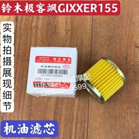 Элемент фильтра машинного масла сохраняет бесплатную доставку