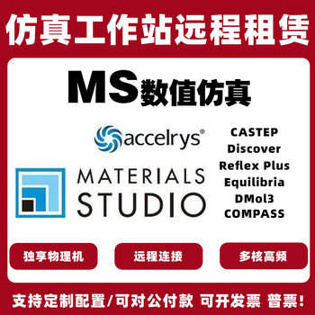 Molecular dynamics software ms computing workstation server