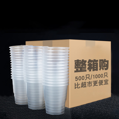一次性杯子塑料杯透明加厚航空杯水杯中小号茶杯口杯家用商用