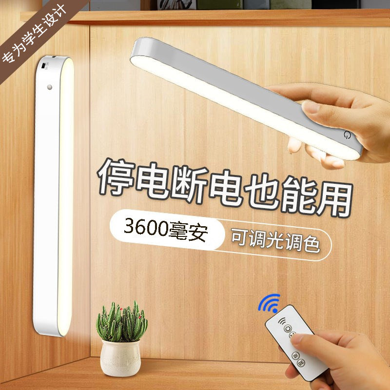 College dormitory rechargeable LED eye protection desk lamp adsorption cool lamp bedroom learning reading folding reading lamp - Taobao