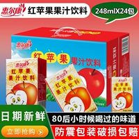 Магазин более тысячелетних магазинов Huakerang Red Apple Beverage 248mlx24 коробка Целая коробка Полная коробка из провинции Heilongjiang.