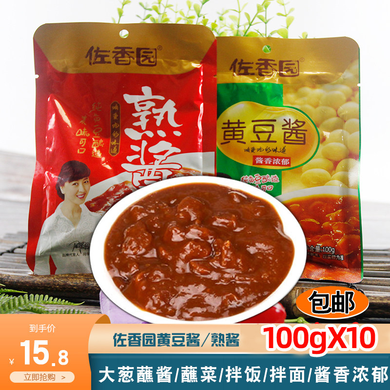 Cooked Sauce Zuoxiang Garden Cooked Sauce Soybean Sauce 100g x80 bags of authentic northeast big sauce bean paste