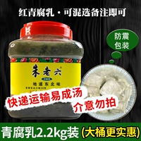 Tofu Merims магазин Hakka, проезжающий Qianzhu Lao Liuling 2,2 килограмма красной квадратной квадратной квадрат Цинфанг Большой Бутылка Коммерческая приправа.
